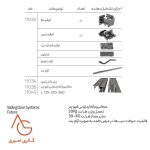 Italian مکانیــزم آکاردئونی ایتالیایی - Image 2