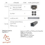 Super Slim 3 مکانیــزم تاپ لاین توکار سوپراسلیم 2 درب (شیارخور) - Image 2